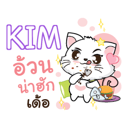 KIM Seenuan cat_E e