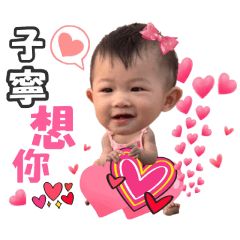 湯 圓 寶 貝