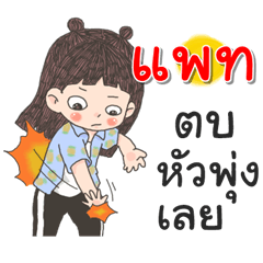 Pat Za Ngu Ngi