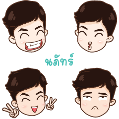 NAPAT2 nava emoji