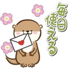 毎日可愛い カワウソさん Line スタンプ Line Store