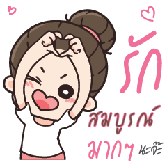 SOMBOON Love U my boy