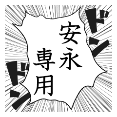 Comic style sticker used by Yasunaga