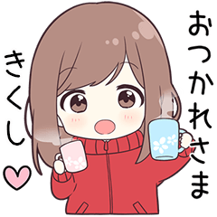 ジャージちゃん【きくし】に送る専用