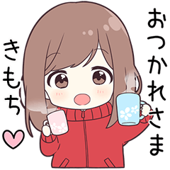 ジャージちゃん【きもち】に送る専用