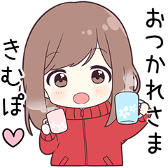 ジャージちゃん【きむぽ】に送る専用