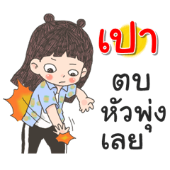 Pao Za Ngu Ngi