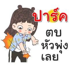 Park Za Ngu Ngi