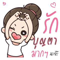 BUNTA Love U my boy