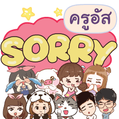 KUAS So sorry na u