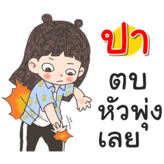 Pa Za Ngu Ngi