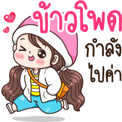 ข้าวโพด : กำลังไปค่า