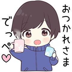 【でっぺ】に送る専用ジャージくん