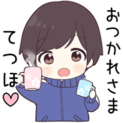 【てつほ】に送る専用ジャージくん