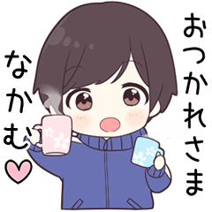 【なかむ】に送る専用ジャージくん