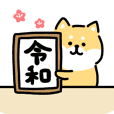 ゆる柴犬スタンプ６ 敬語 Line スタンプ Line Store