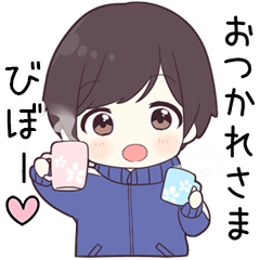【びぼー】に送る専用ジャージくん