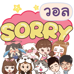 WALL2 So sorry na u
