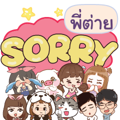PITAI So sorry na u