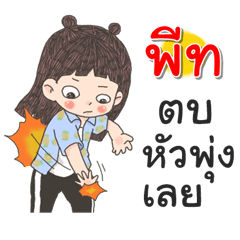 Peet Za Ngu Ngi2