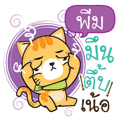 PEEM2 Sesa cat_N