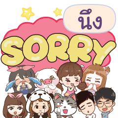 NUNG So sorry na u