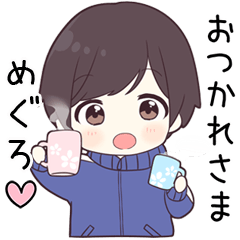 【めぐろ】に送る専用ジャージくん