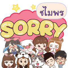 CHAMAIPORN So sorry na u