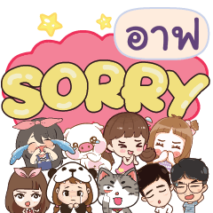 AF3 So sorry na u