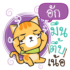 UG Sesa cat_N
