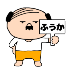 Father's name Fuuka