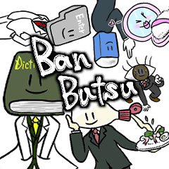 BanButsu