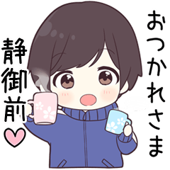 【静御前】に送る専用ジャージくん
