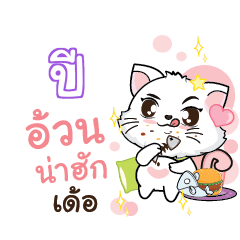 PEE3 Seenuan cat_E