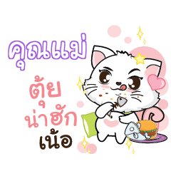 KUNMAE2 Seenuan cat_N