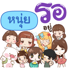 NUI2 Please wait