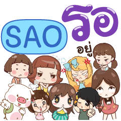SAO Please wait e