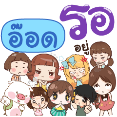 AOD2 Please wait