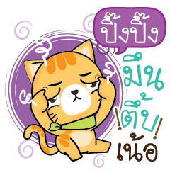 PINGPING3 Sesa cat_N
