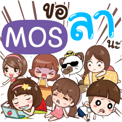 MOS Take a leave e