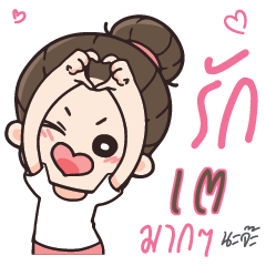 TAE5 Love U my boy