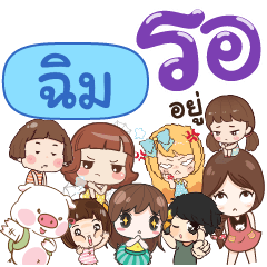 CHIM Please wait