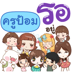 KUPOM Please wait