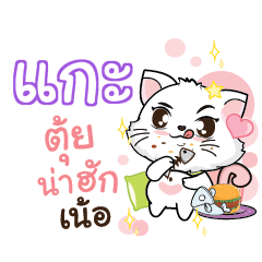 GA Seenuan cat_N