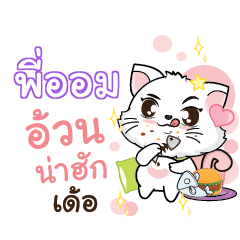 PIOM2 Seenuan cat_E
