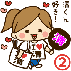 I'm besotted with Kiyo #2