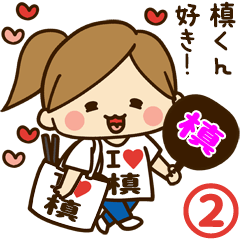 I'm besotted with Maki #2