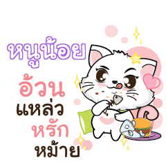 NOONOI3 Seenuan cat_S