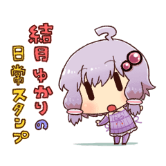 結月ゆかり たねこ ワ Ver Line スタンプ Line Store 結月ゆかり たねこ ワ Ver Line スタンプ Line Store