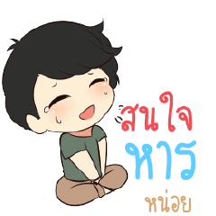 HARN Top cheerful boy